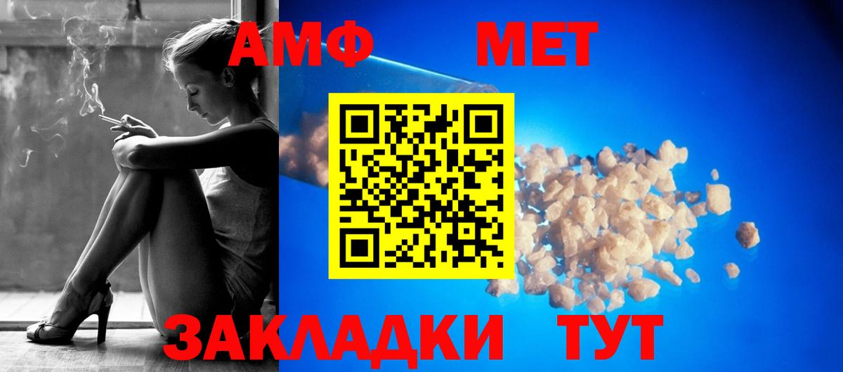 Черняховск  АМФЕТАМИН  Вход с VPN  Amphetamine Premium 