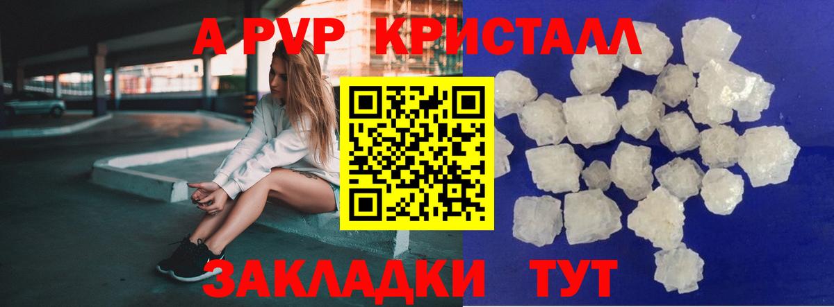 Alfa_PVP СК КРИС Черняховск