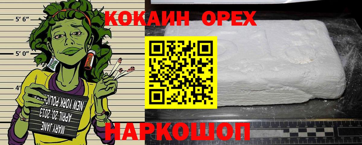 COCAIN Боливия  Кокаин Эквадор  Вход с VPN  Черняховск 