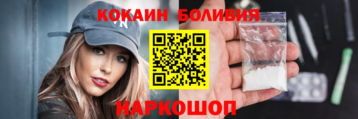 Кокаин Columbia Черняховск