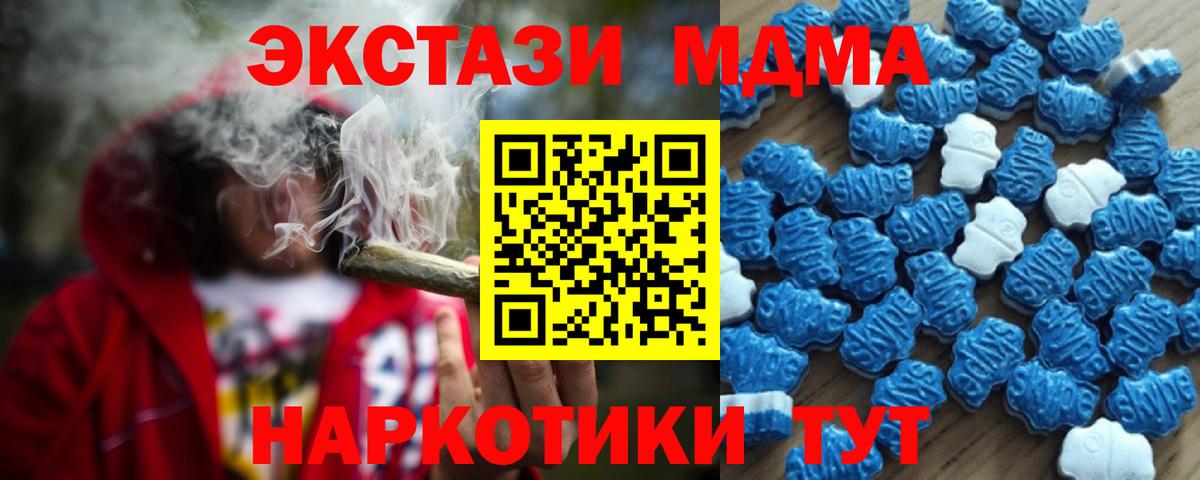 Черняховск  Экстази Philipp Plein  ЭКСТАЗИ  Ecstasy MDMA  Вход с VPN 