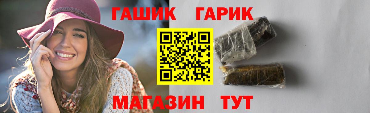 ГАШ ice o lator  Вход с VPN  ГАШ гашик  Черняховск 