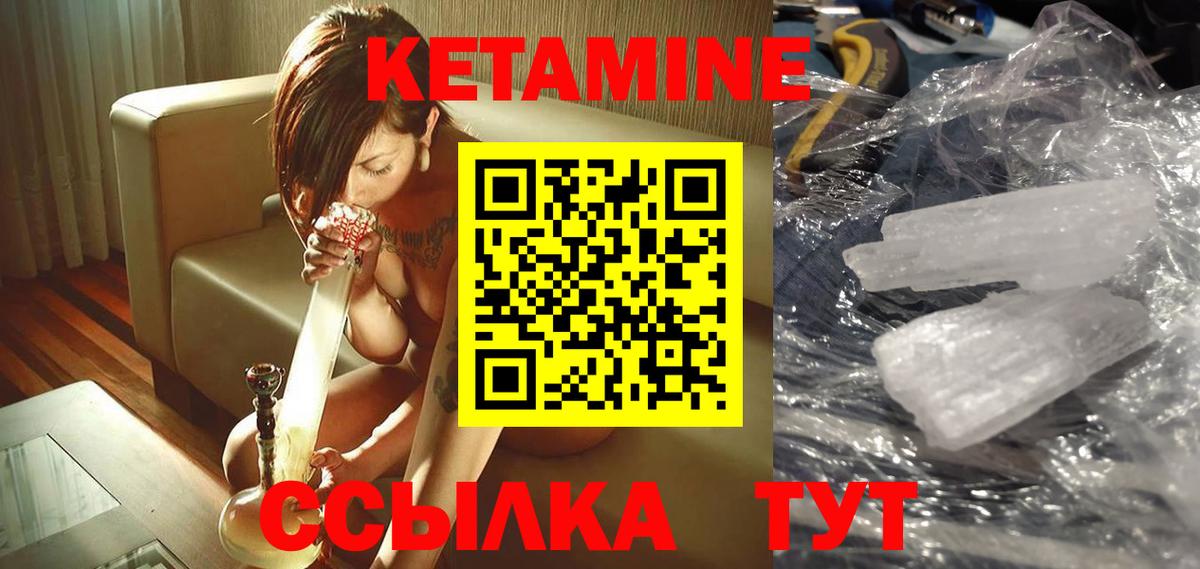 KRAKEN зеркало  Вход с VPN  Черняховск  КЕТАМИН ketamine 