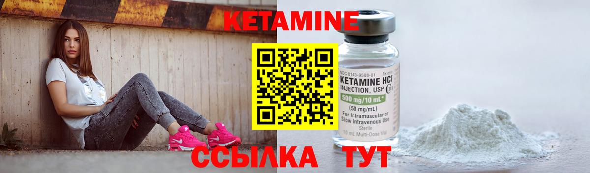 КЕТАМИН VHQ Черняховск