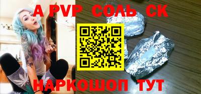стафф Будённовск