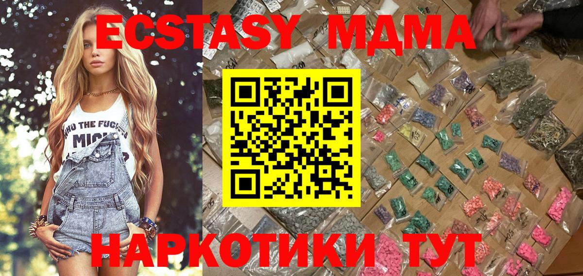 MDMA Molly  Вход с VPN  МДМА  МДМА молли  Черняховск 
