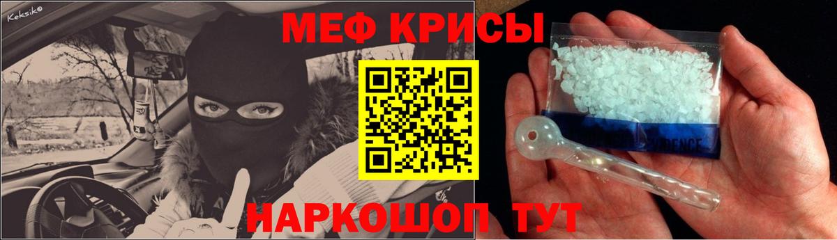 Меф кристаллы Черняховск
