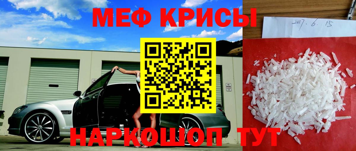 Меф мука  Меф  Меф  Черняховск  Вход с VPN  МЯУ-МЯУ 4 MMC 