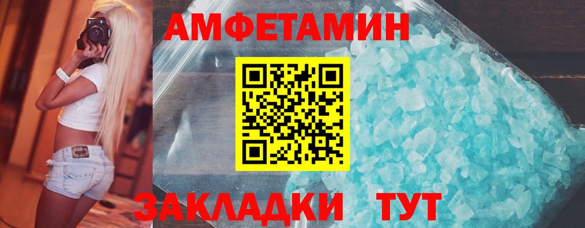 Метамфетамин мет  Вход с VPN  Черняховск 