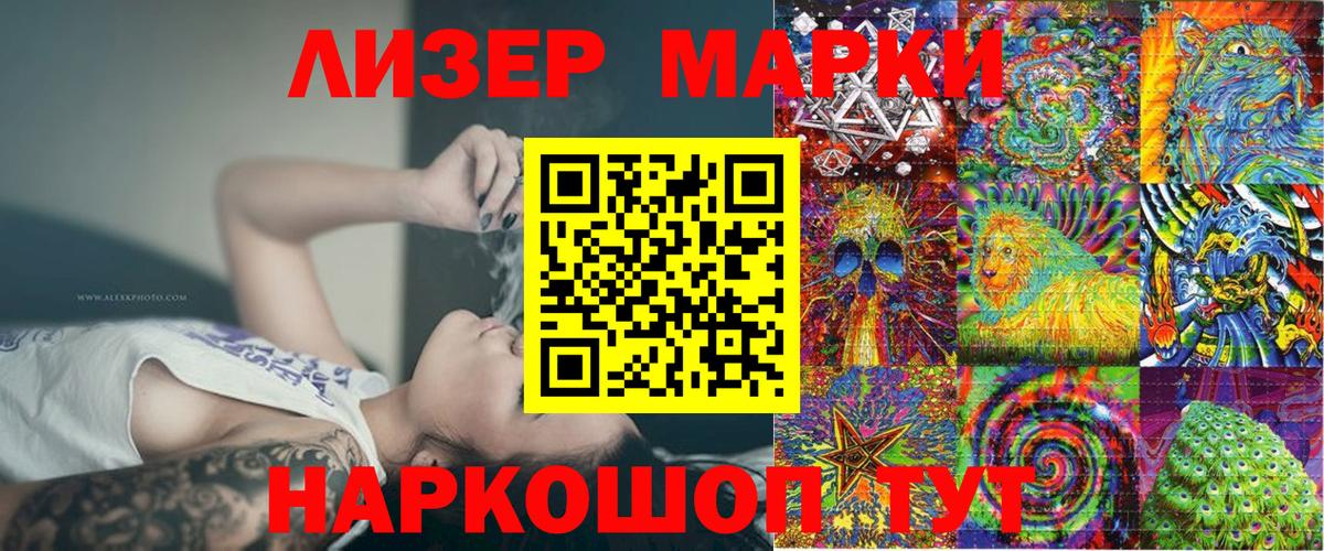 Марки N-bome 1500мкг Черняховск