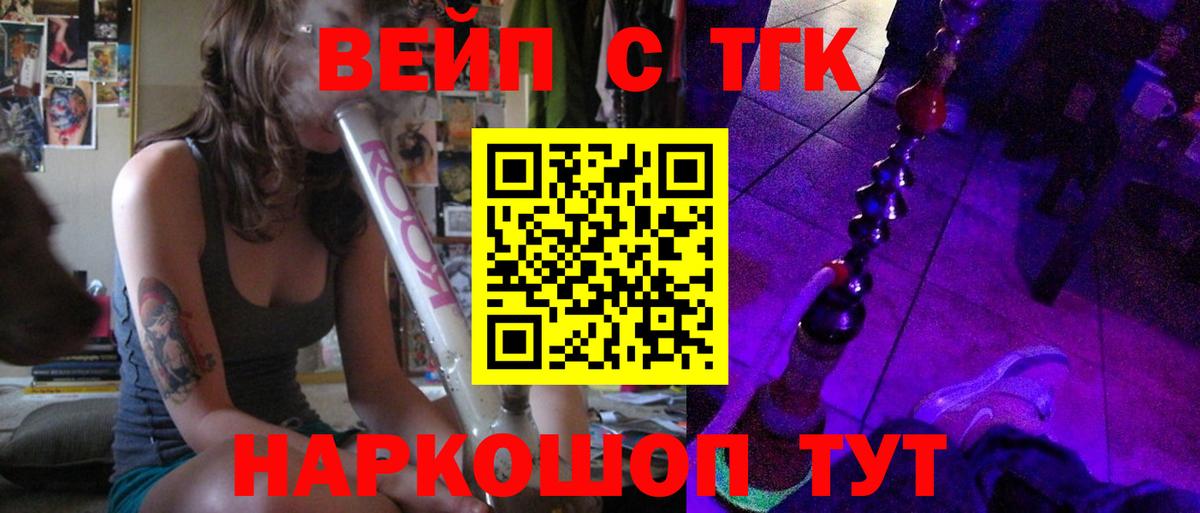 Дистиллят ТГК вейп с тгк Черняховск